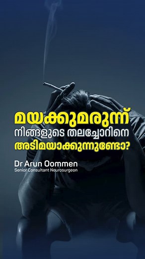 The impact of drugs on our brain can generally be classified into three major types: depressants, hallucinogens, and stimulants (excitatory drugs). Each type affects brain activity differently and alters our physical and psychological states in unique ways. 1. Depressants These drugs slow down brain activity and nervous system function. They can cause drowsiness, confusion, and a feel of relaxation. A common example is cannabis (ganja), which can produce effects similar to alcohol intoxication —