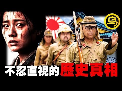 日本靖国神社里的惊天秘密！历史上中国人命运的转折点，2500万人成为行尸走肉，1小时看完那些不忍直视的历史真相（中间无广告合集）[She's Xiaowu 小乌]
