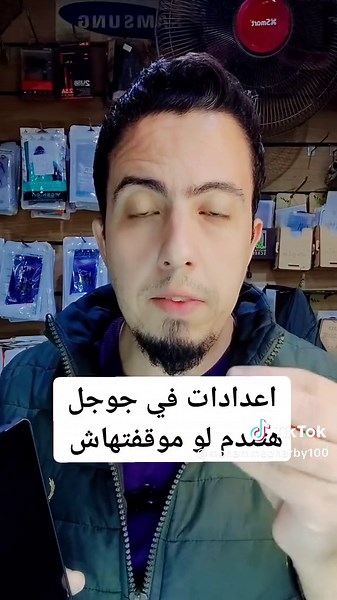 اعدادات جوجل التي لن تندم عليها