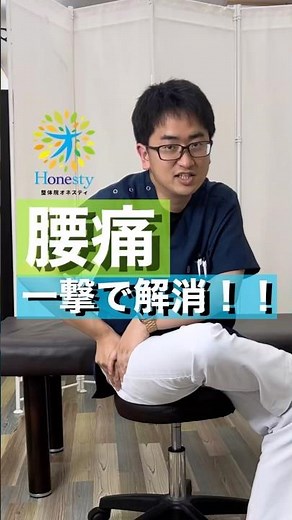 腰痛一撃で解消する。大腿筋膜張筋をほぐしてください！【大和市の個別対応整体院オネスティ】