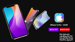 20 reactions | ⚫️ apple-ს ყველაზე მოთხოვნადი სერია  iPhone 12 Pro...