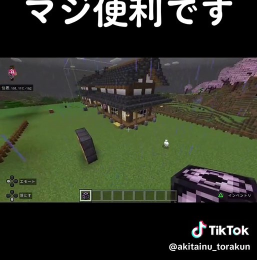 マイクラストラクチャーブロックの使い方を詳しく解説！