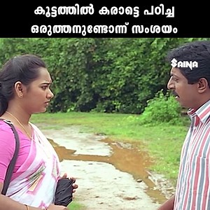 കൂട്ടത്തില്‍ കരാട്ടെ പഠിച്ച ഒരുത്തനുണ്ടോന്ന് സംശയം...! Vadhu Doctoranu | Unlimited Malayalam