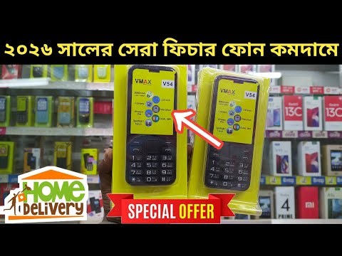 1200 টাকায় সেরা বাটন ফোন🔴 vmax V54 Price in Bangladesh 🔴 Button Phone Price in Bangladesh🔴 Tech24BD