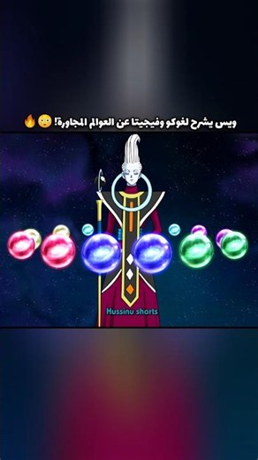 Whis shocks Goku and Vegeta with the existence of neighboring universes! 😳🔥 #dragonball#dragonbal...