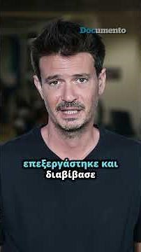 Τέμπη: Το υπουργείο Μεταφορών ήξερε για το «φαγοπότι» στο μπάζωμα | Documento