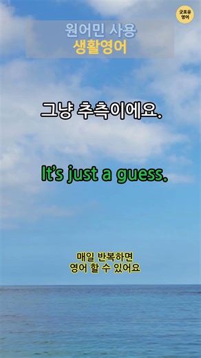 원어민이 자주쓰는 쉬운 생활영어/영어회화 영어만 반복듣기/영어문장 따라하기
