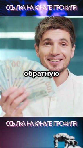 Заработок в Telegram, о котором мало говорят. #shorts #robogame #games #Шортс #Заработок