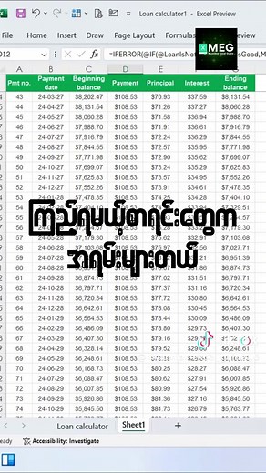 Excel Tips and Tricks for Myanmar Users