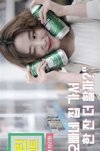 Green Light - Intimate Love Briefing 2 (2017) - TV Show