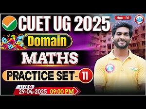 CUET UG 2025 Maths Domain Preparation | CUET Domain Maths Practice Set #11 | By Amit Sir