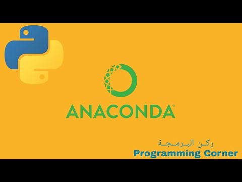 تنزيل وتنصيب برنامج أناكوندا بايثون ٣.٧ || Download and install Anaconda Python 3.7