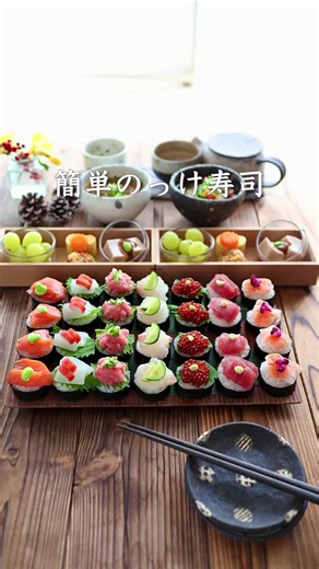 豪華に見えるおもてなし寿司のレシピ✨