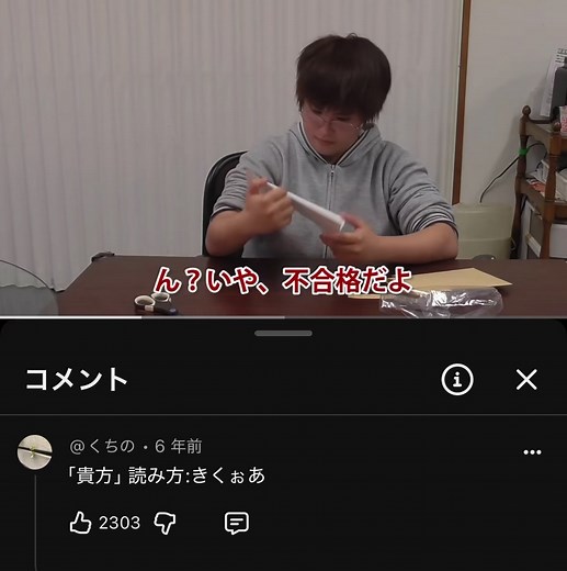 りっこ28コメ欄切り抜き 【りっこ28】結果発表２、慶應大学の志望理由書も公開 #りっこ28 #切り抜き #コメント欄 #りっこ28切り抜き