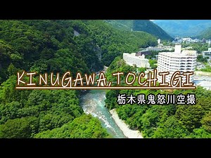 【廃墟群】鬼怒川温泉ドローン空撮-Kinugawa Onsen,Tochigi,JAPAN
