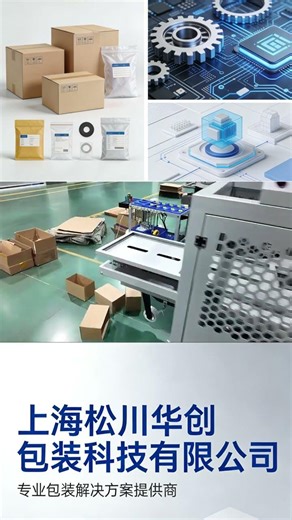 Soonture Case Erector #packingmachine #machine #caseerector #factory #factoryproducts