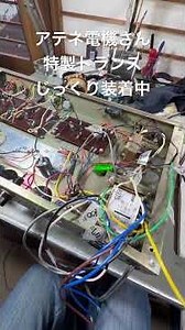アテネ電機さん特製トランスじっくり装着中#電源トランス#アテネ電機#グヤトーン#GA935#guyatonega935#ギター#guitar#ギターアンプ#弾いてみた #surfbilly
