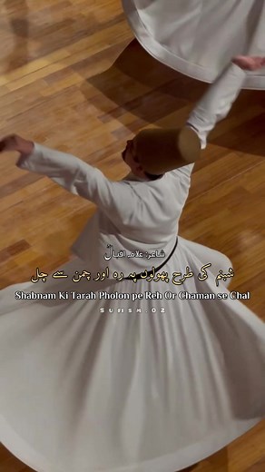 Kalam E Iqbal - Exploring Sufi Poetry and Qawali Traditions