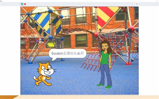 「零基础学习Scratch3.0」40案例实操：对话练习