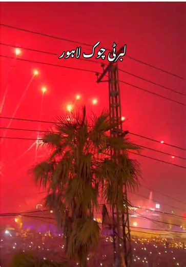 Happy New Year's Celebration in Liberty Chowk,Gulberg 3,Lahore,Punjab,Pakistan Fireworks and Thousads of crowd,candles, Bloons and loads of things infront of monal resturant #muneebshahidwattoo #happynewyear #happynewyear2026 #lahore #lahorelahoreaye