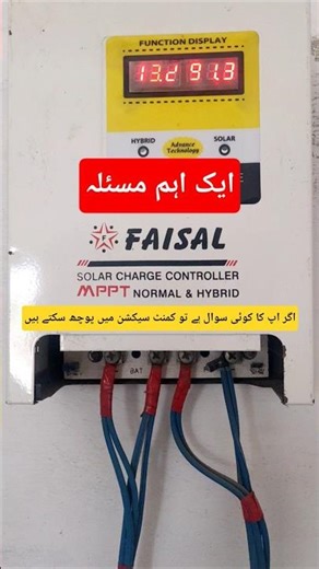 ⚡ MPPT Charge Controller Common Problems | Quick Fix #Shorts