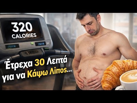 Μέχρι που Έμαθα Αυτή την Αλήθεια