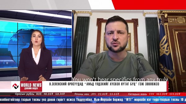 50K views · 474 reactions | В.ЗЕЛЕНСКИЙ ОРОСУУДАД “АМЬД ҮЛДЭХИЙГ ХҮСВЭЛ НУТАГ БУЦ” ГЭЖ ЗӨВЛӨЖЭЭ | News Channel | Facebook