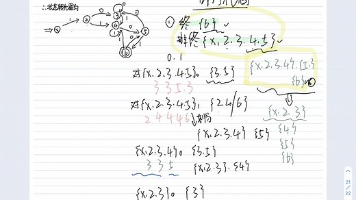 DFA化简 一看就会 自己和解