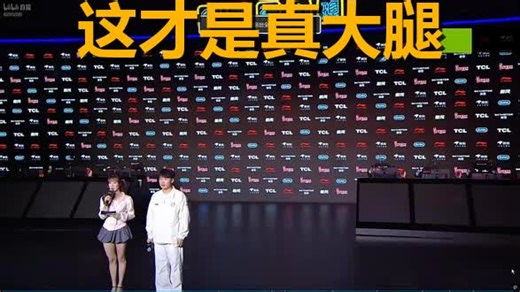 IG翻盘谁是首功？Wei采访一句话点名真大腿，弹幕：格局！