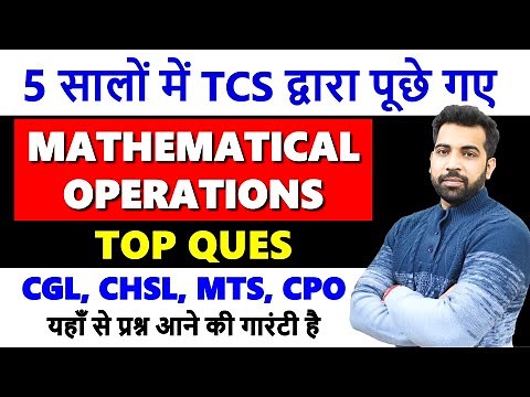 Mathematical operations top questions asked by TCS (2018 - 2023) in SSC CGL, CHSL, CPO, MTS with PDF