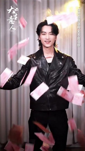 When you see Legend of the Magnate become engrossed,he will... #LegendoftheMagnate #ChenXiao #大生意人