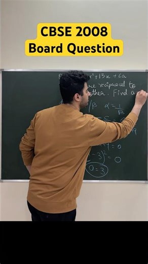 Reciprocal Roots Made EASY 🔥 | CBSE 2008 Board Question