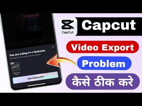 iPhone Capcut Pro Effects Export Problem | Capcut You're using Pro features problem 2026