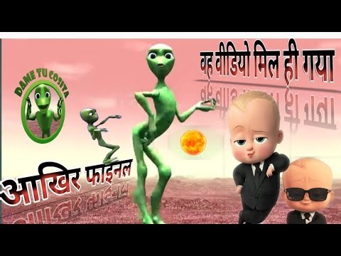 Alien Dance😱 - Dame Tu😰 Cosita Megamix🫣 - CoffinDance Song Meme #shorts #funny