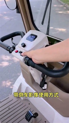 How to use with a reversing camera
