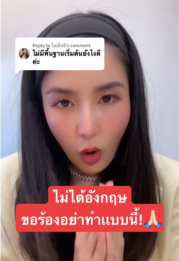 เรียนภาษาอังกฤษกับครูพี่แอน: 3 ขั้นตอนง่ายๆ