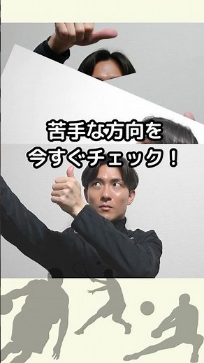 『目』を鍛えて差をつける!!視覚のトレーニング!!#視覚トレーニング#ビジョントレーニング#目のトレーニング#コーディネーショントレーニング