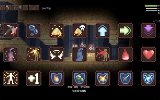 【Noita】无限技能作弊教学：第一关结束就一整列技能，就问你屌不屌？