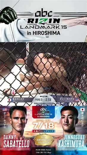 Bantamweight Title Match #DannySabatello vs #JinnosukeKashimura #RIZIN_LANDMARK15