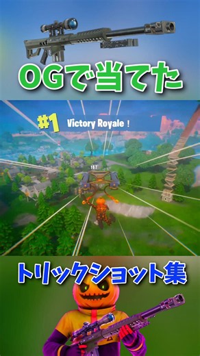 音ハメトリックショット集🎯 #fortnite #フォートナイト #トリックショット