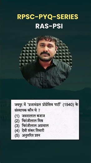 Cover All RPSC-RSMSSB Exam Syllabus and MCQ Classes Many More.