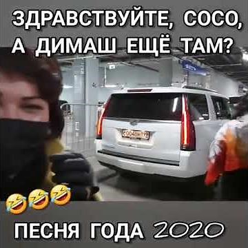 Сосо Павлиашвили в шоке от поклонниц Димаша 😂 песня года 2020 #песнягода #димаш #dq