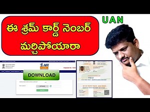 e Shram Card Download And Update UAN Card Download,unified member portal,unified portal,uan login