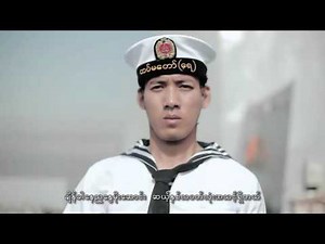 myanmar navy အစြမ္းထက္တဲ့ေရတပ္သား