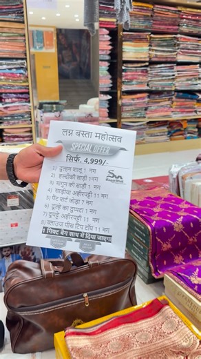 SAGAR MALL on Instagram: "Wedding shopping made easy 💍 Our ₹4,999 Lagna Basta Combo is specially designed to give you style, quality and value — all in one perfect wedding pack. Affordable • Stylish • Complete ✔️ Ideal choice for your shaadi shopping! 📍 Sagar Mall, Opposite Honda Showroom, Bus Stop Road, Hinganghat 🎥 Watch the video to see what makes this combo special! #LagnaBastaMahotsav #4999Combo #WeddingBasta #BudgetWedding #SagarMall #Hinganghat #ShaadiSeason #sagarmall #itshinganghat #