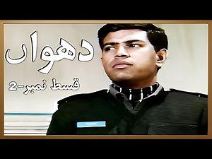 Classic PTV Drama Dhuwan - Episode 2 || Ashir Azeem Gill | Nazli Nasr