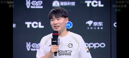 IG2:0WBG赛后采访wei：丹尼教练有单独给我上过课😎看Rookie永恩高地拖时间的时候我们语音就是少说话，看rookie操作