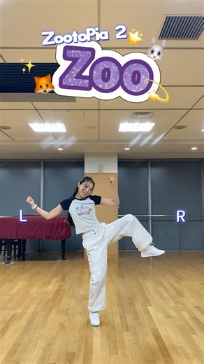 【反転・スロー】ズートピア2「Zoo」サビ振り付け｜一緒に踊ってみよう🐰🦊💖 Zootopia 2 ZOO dance tutorial