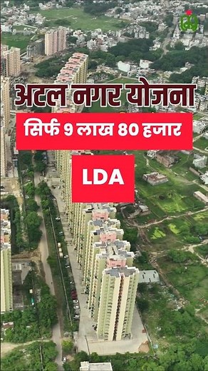 Atal Nagar Devpur Para: Flats from ₹9.82L | Apply Now