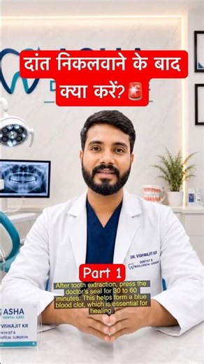 🚨दांत निकलवाने के बाद ये 10 गलतियां कभी न करें!